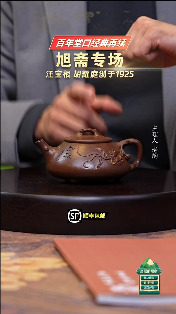 茶壶紫砂紫玉金砂南瓜贴叶平盖石瓢250cc