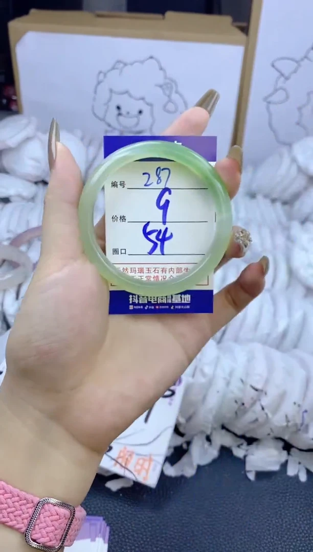 手镯玛瑙/玉髓未镶嵌287