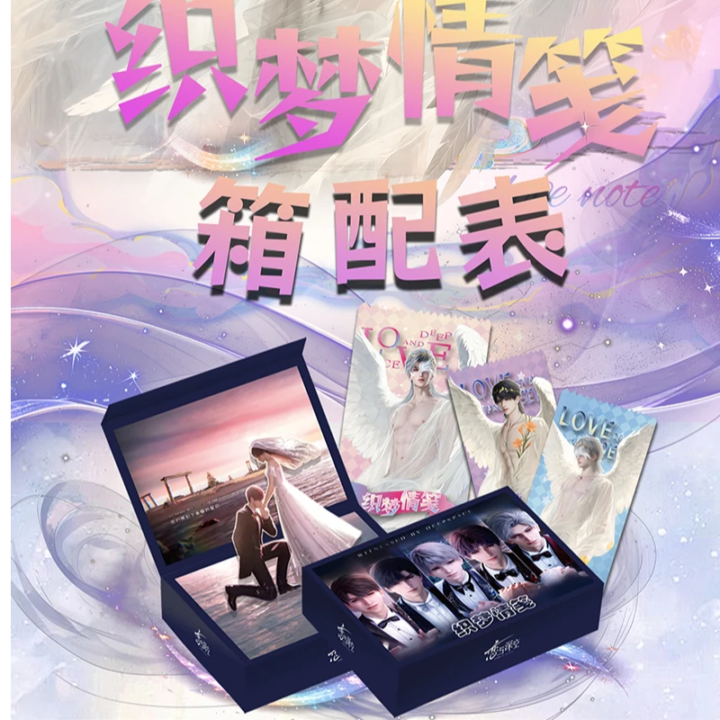baby-【星汐社】恋与深空《织梦情笺》高定收藏卡牌第一弹(代拆)