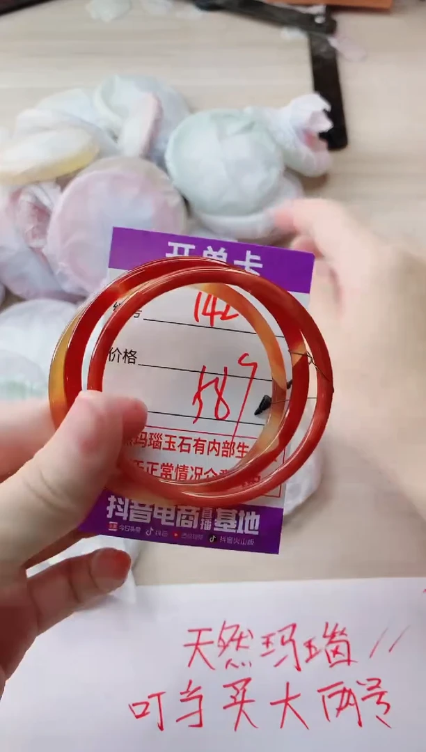 玛瑙/玉髓手镯未镶嵌142HHH58