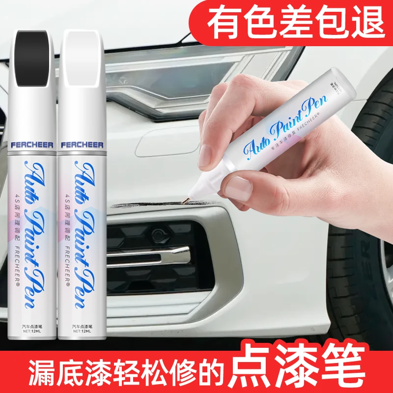 珍珠白漆面油漆补色笔大众本田丰田日产比亚迪长安奇瑞车身专用漆