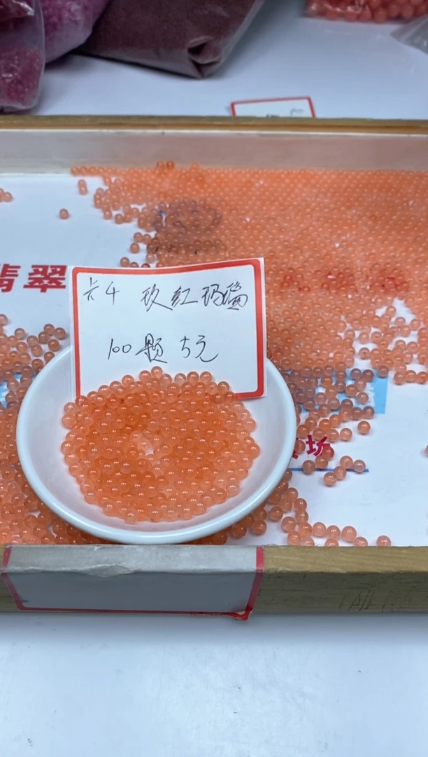 【闪购商品】玛瑙/玉髓散珠未镶嵌玫红玛瑙4mm100颗5元