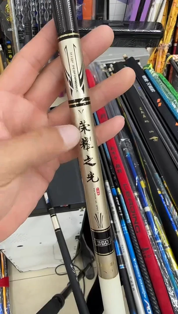 碳素碳素荣耀之光3.6米【样品】