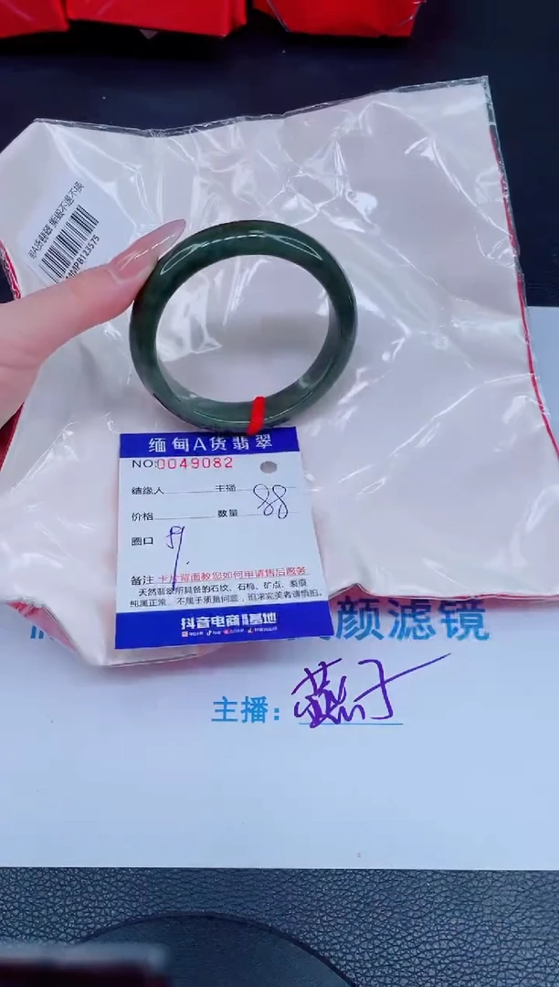 未镶嵌手镯翡翠88888