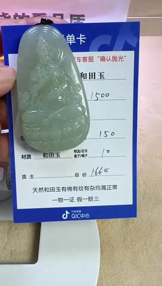 【闪购商品】和田玉挂件未镶嵌7