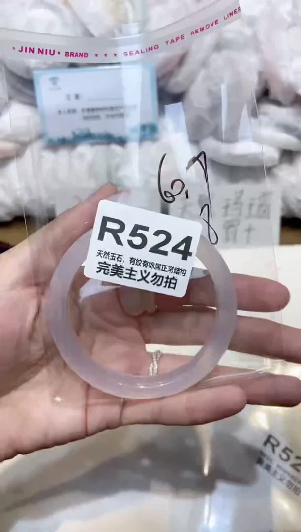 手镯玛瑙/玉髓未镶嵌60