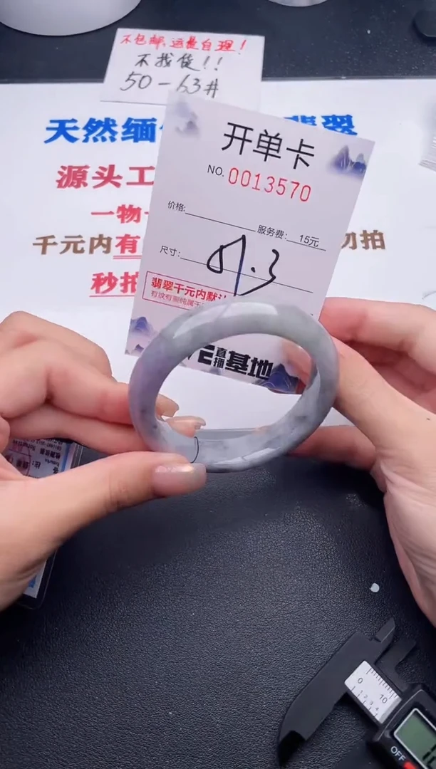 未镶嵌手镯翡翠70