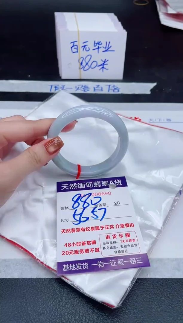 未镶嵌手镯翡翠880.00