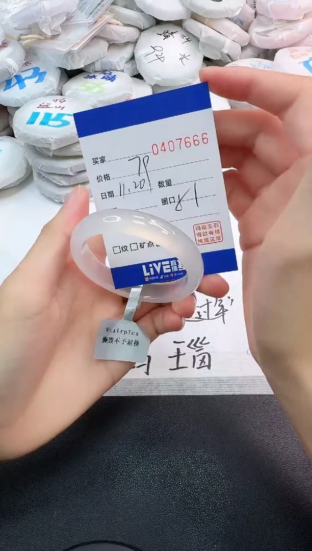 手镯玛瑙/玉髓未镶嵌7666