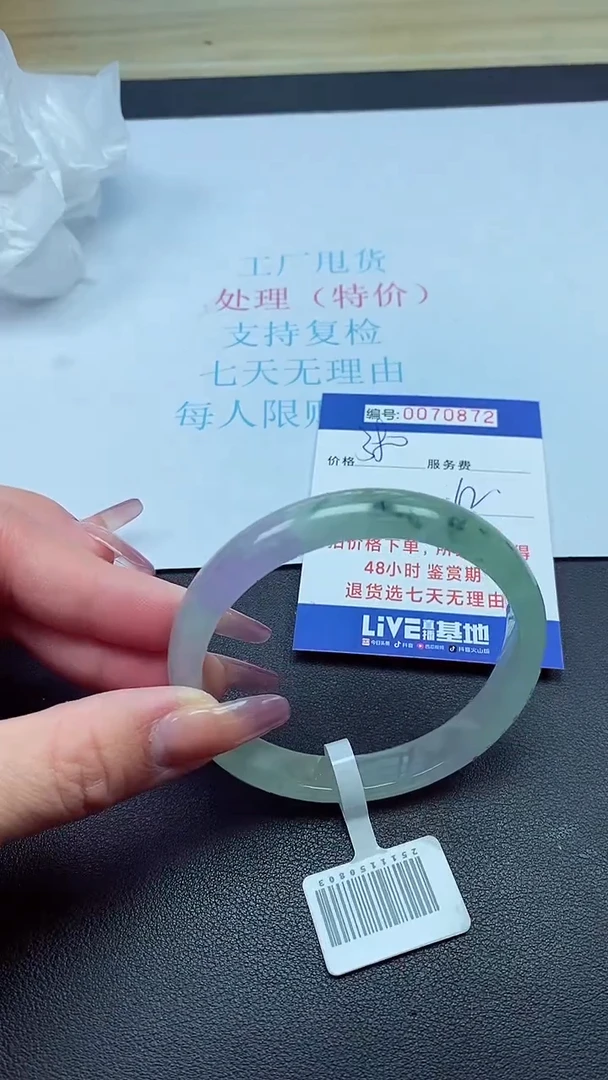 饰品以实物为准0070872