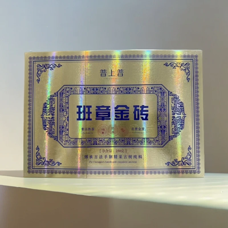 【新人首降】普上普 班章金砖  250克*1盒  有礼袋