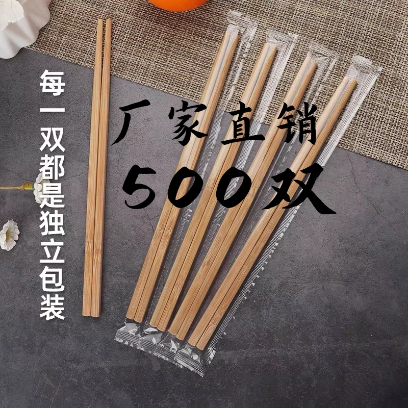 500双一次性碳化筷子加粗加长商用饭店火锅餐饮专用防霉快餐外卖