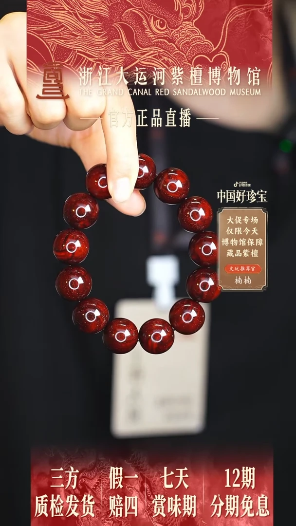 小叶紫檀手串/手链1.8金星瘤疤多样性发其一