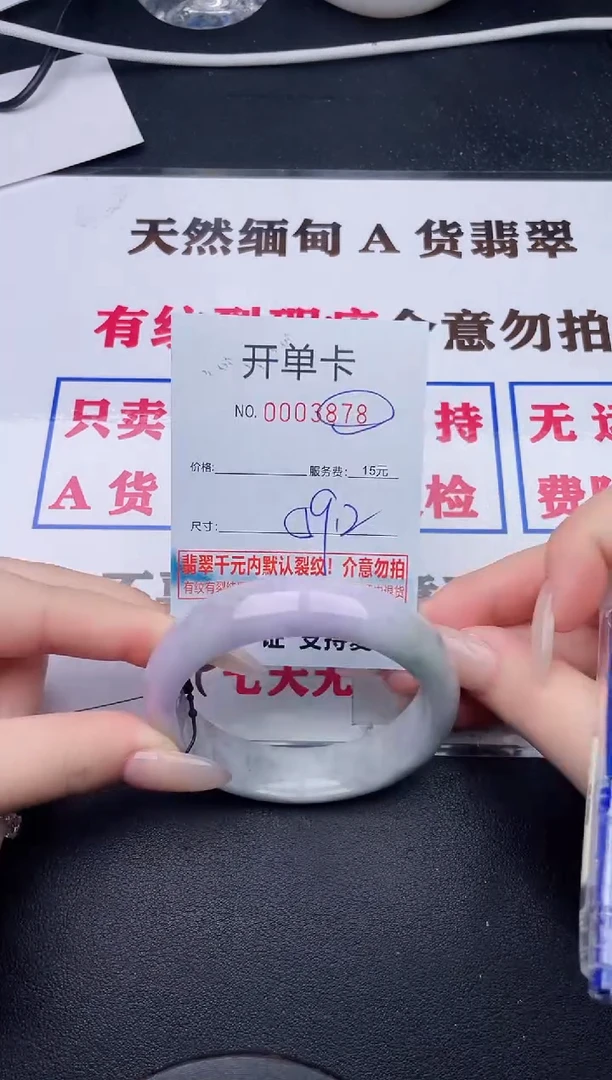 未镶嵌手镯翡翠78有纹有裂有瑕疵