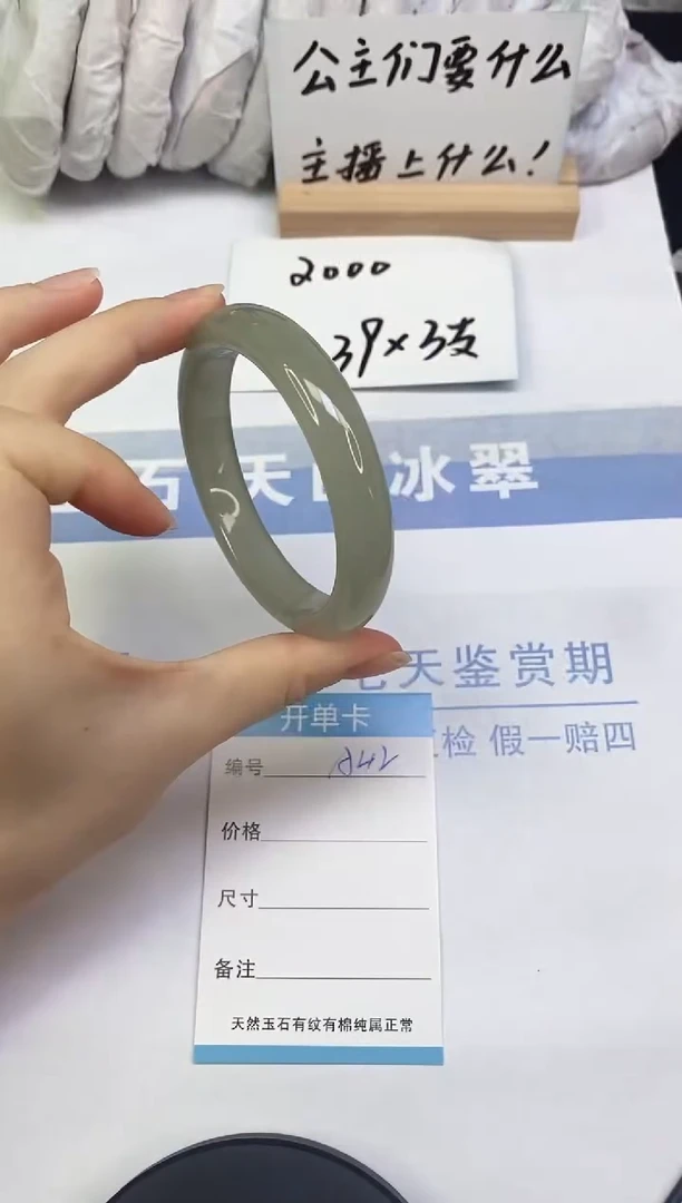 未镶嵌手镯东陵石A42  59.8