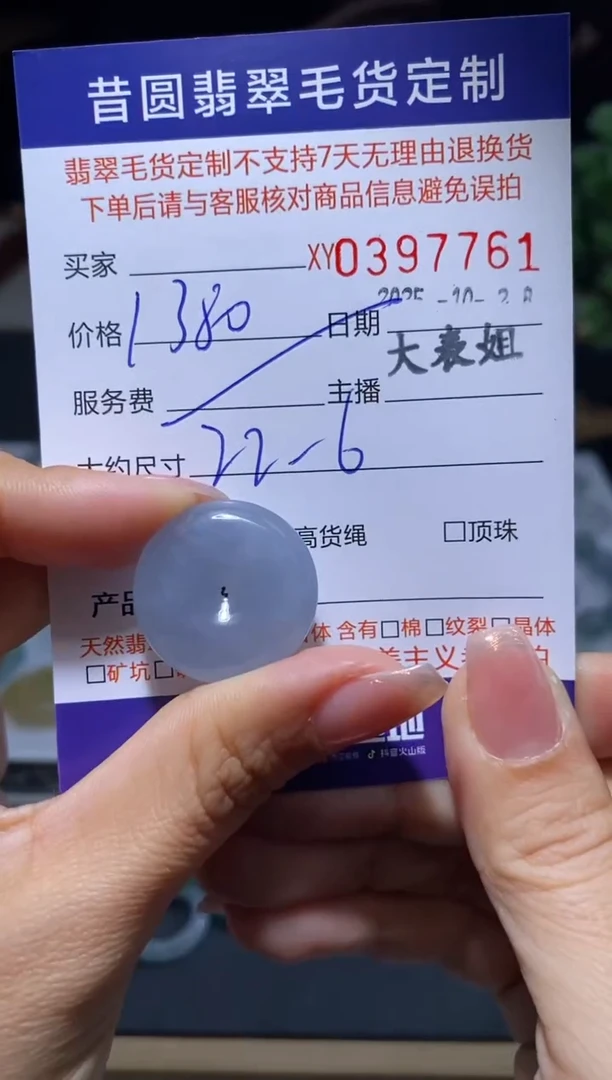 未镶嵌定制翡翠翡翠397761