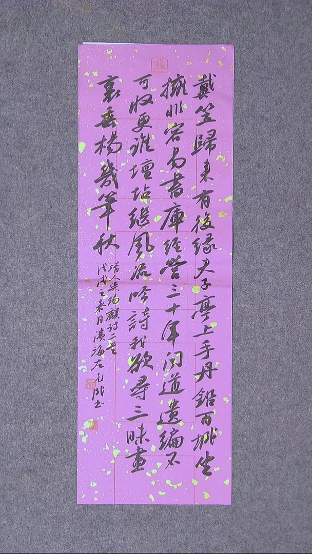 书法左克成  江苏盐城69*23尺寸