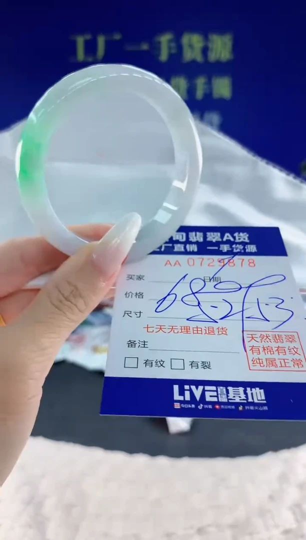未镶嵌手镯翡翠78天然翡翠A货