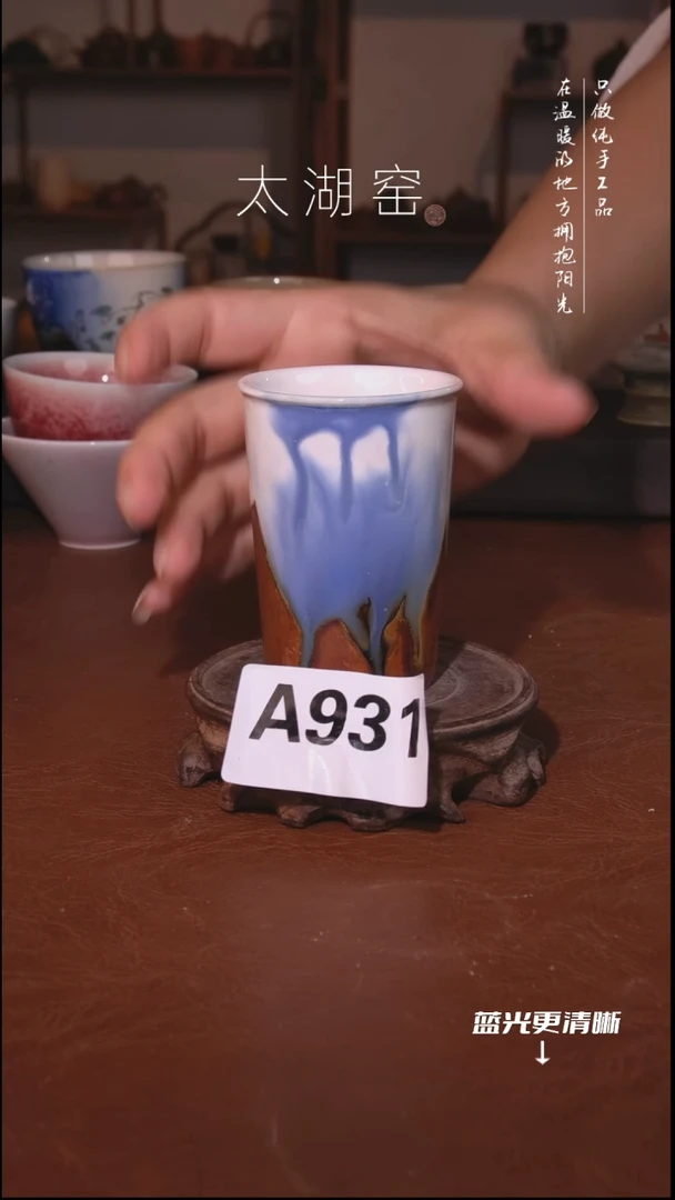 陶瓷太湖窑  A931