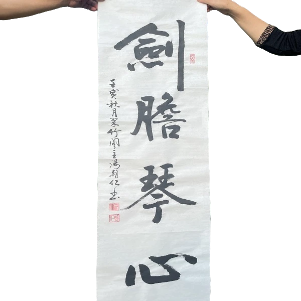 汤朝仁的竖副作品集