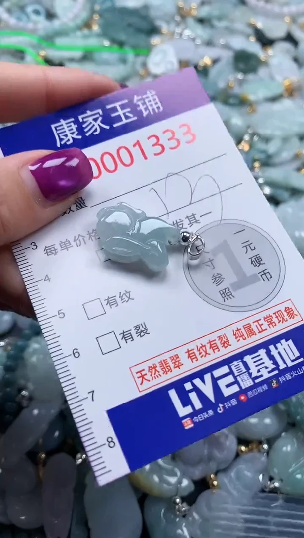 颈饰未镶嵌翡翠1333