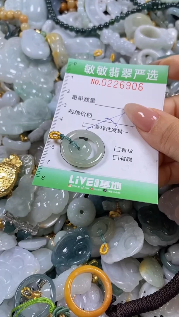 翡翠未镶嵌颈饰闪购0226906多样性发其一