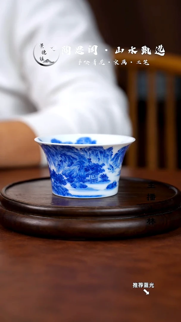 山水主人杯手工手绘
