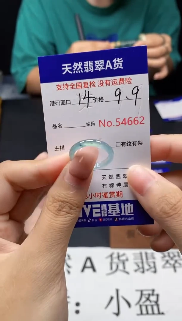 未镶嵌戒指翡翠天然A货翡翠4662