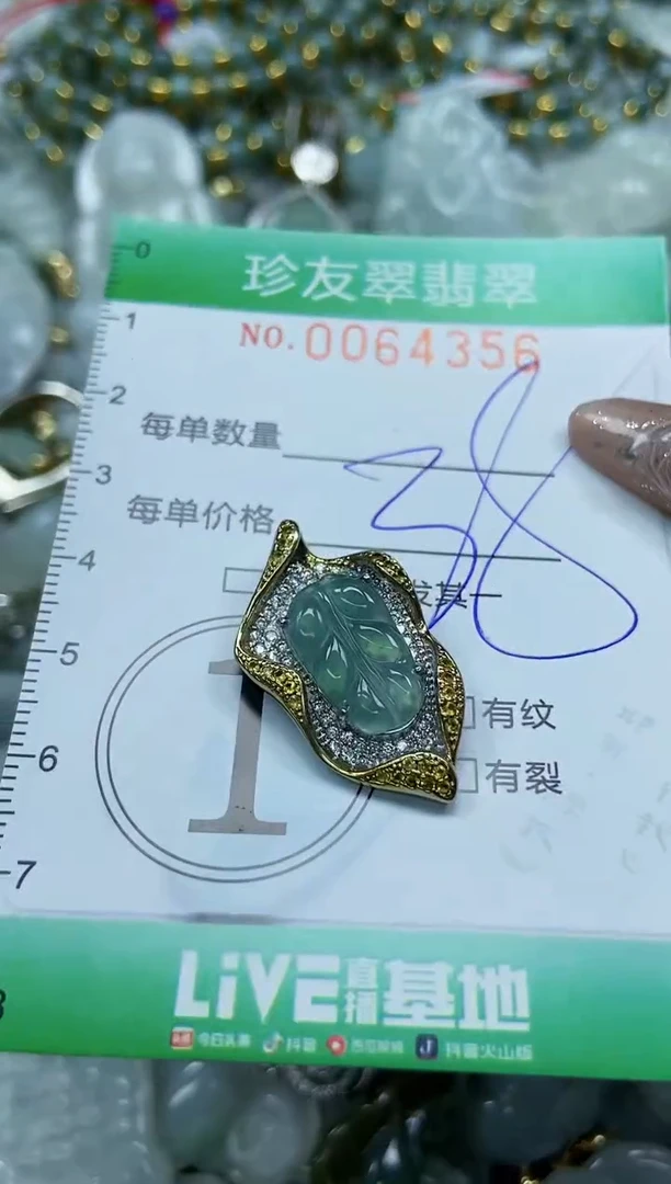 【闪购商品】翡翠颈饰未镶嵌闪购商品0064356