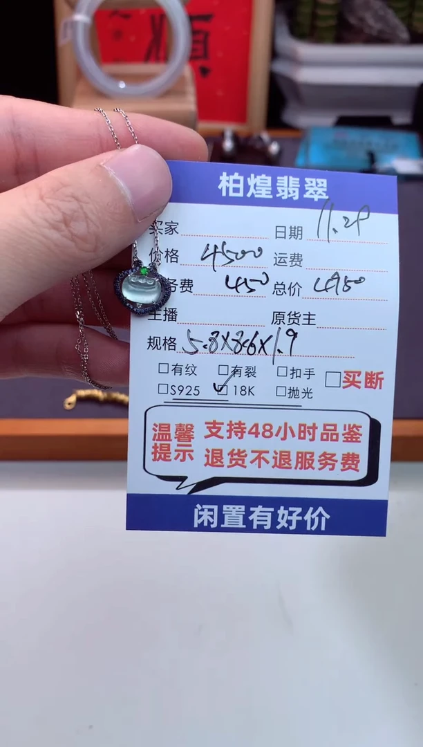 吊坠(赠链)18K金镶嵌翡翠天然a货翡翠多样性发一件-福贝