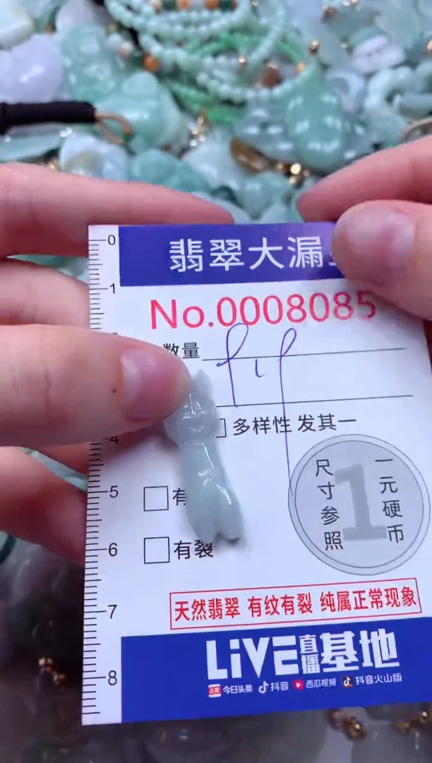 吊坠(不含链)未镶嵌翡翠8095