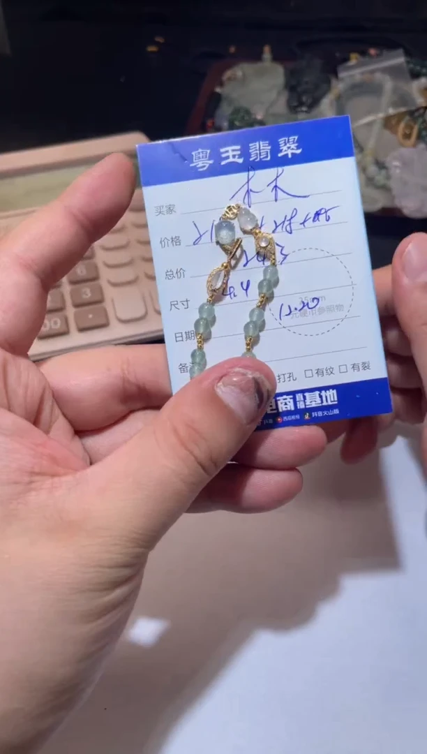 18K金镶嵌手串翡翠萧**木寄售回流 不退不换