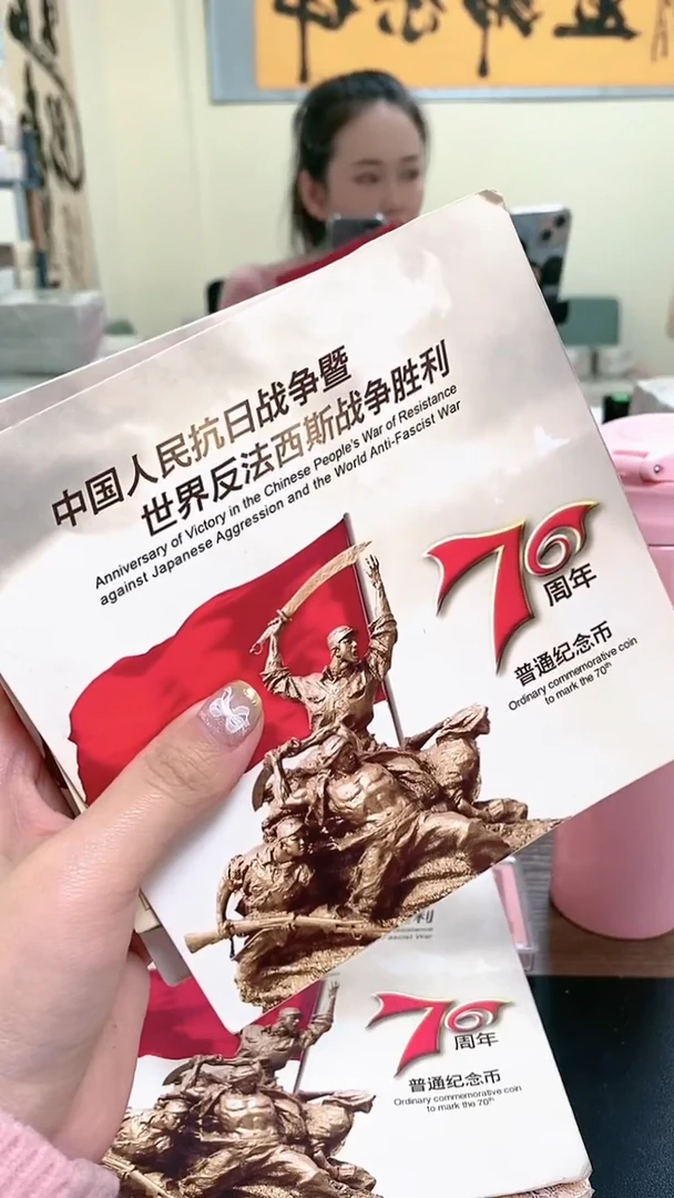 【闪购商品】其他普通金属指定链接抗币册.5-D-G8X不挑