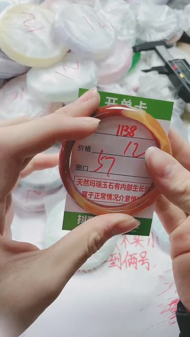 【闪购商品】玛瑙/玉髓手镯未镶嵌1138