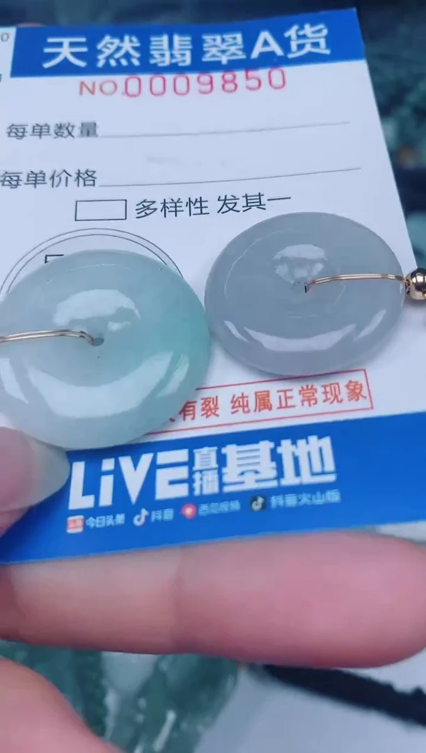 颈饰未镶嵌翡翠00009850