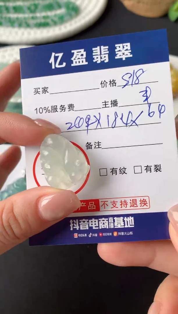 未镶嵌定制翡翠0970188849