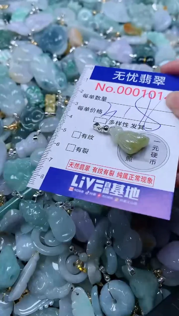 翡翠未镶嵌吊坠(不含链)1014