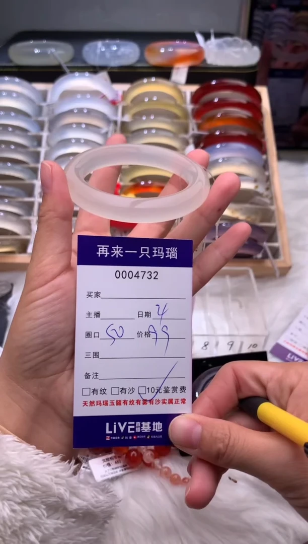 手镯玛瑙/玉髓未镶嵌知*桃4732