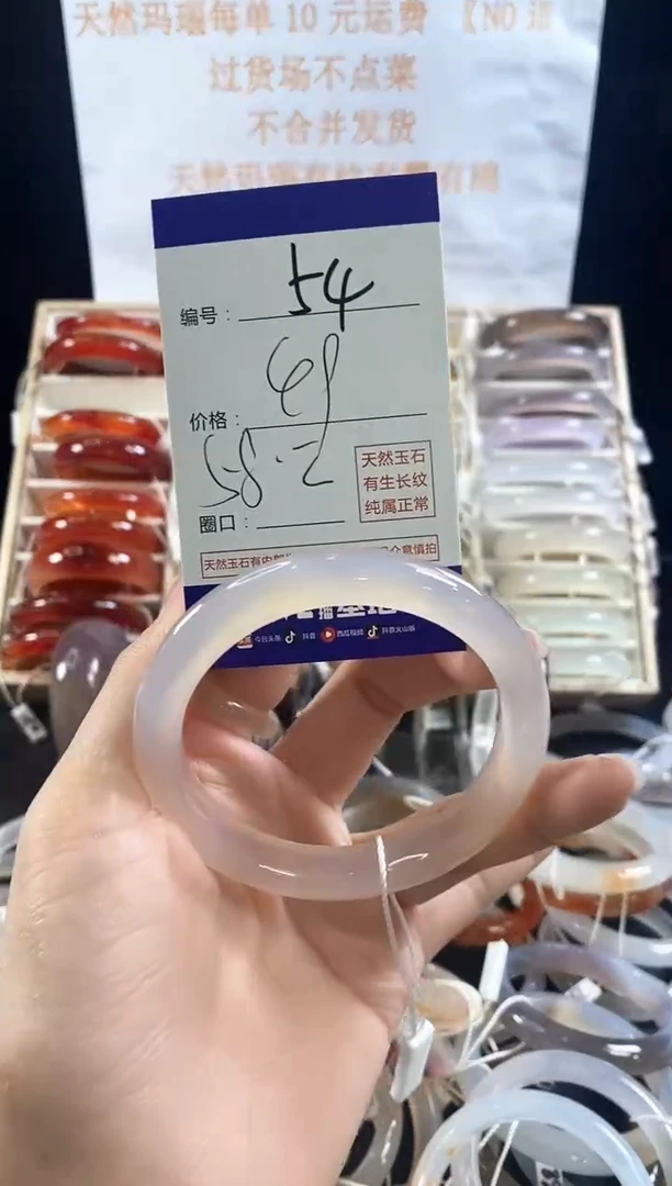 玛瑙/玉髓手镯未镶嵌54