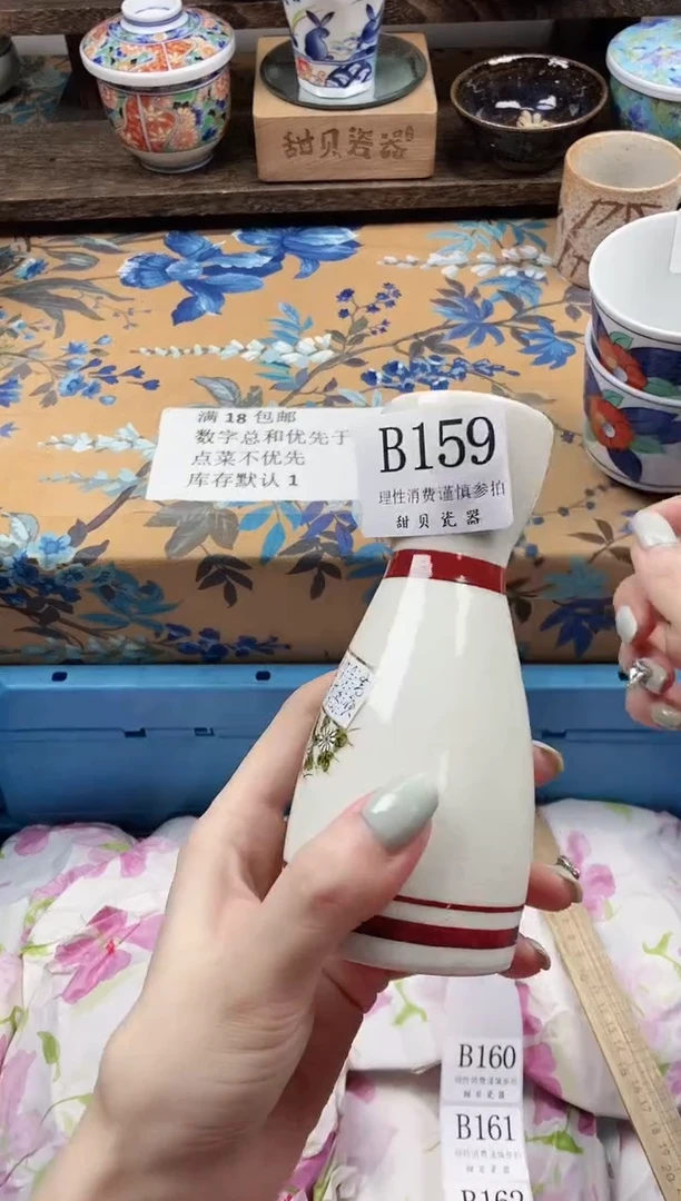 瓷片雨*                B159