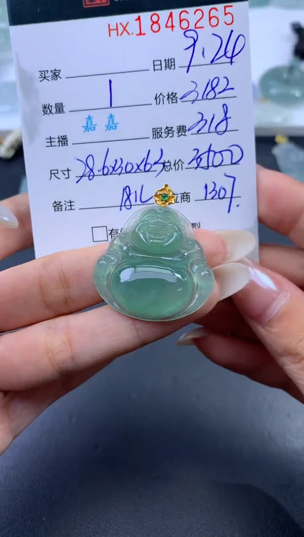 未镶嵌挂件翡翠哈轩 挂件1