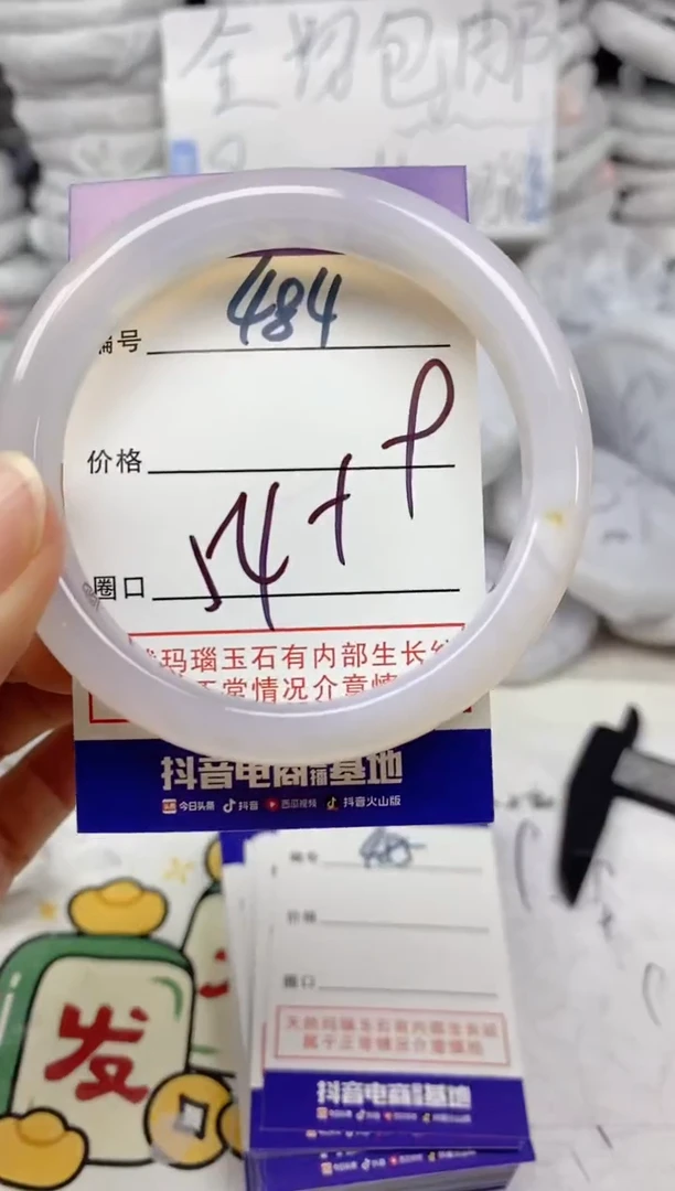 手镯玛瑙/玉髓未镶嵌484