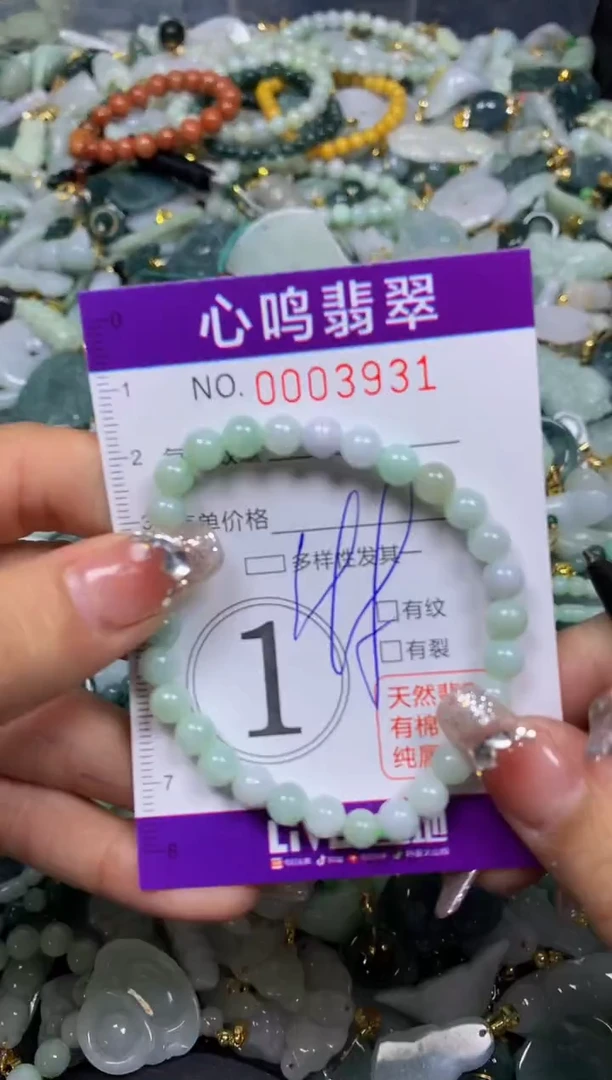 【闪购商品】翡翠颈饰未镶嵌闪购003931