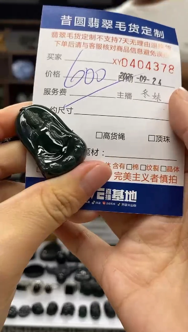 未镶嵌定制翡翠翡翠404378