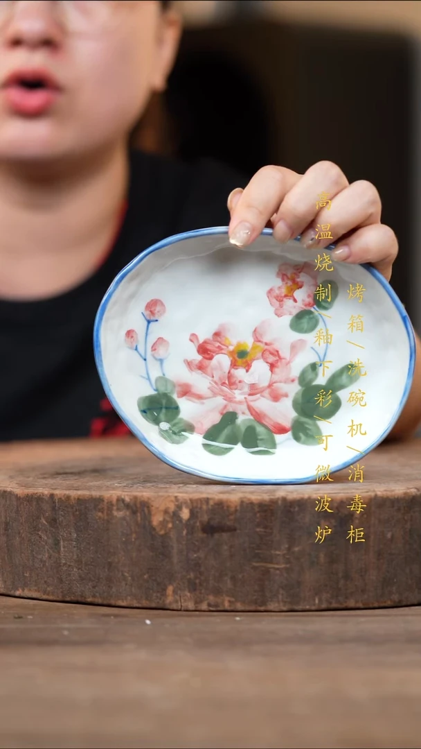 瓷片景德镇高温釉下彩（食品级）