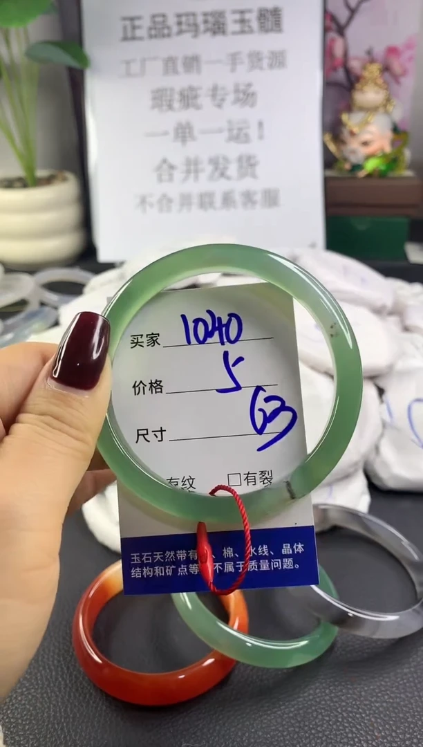 手镯玛瑙/玉髓未镶嵌1040