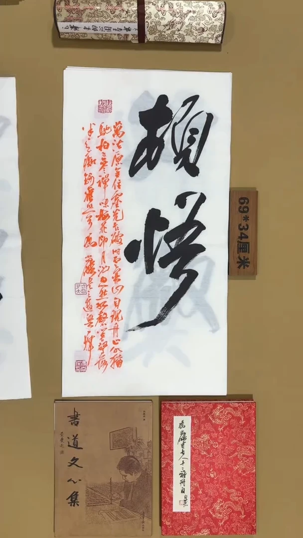 书法冯尚杰老师书法福利