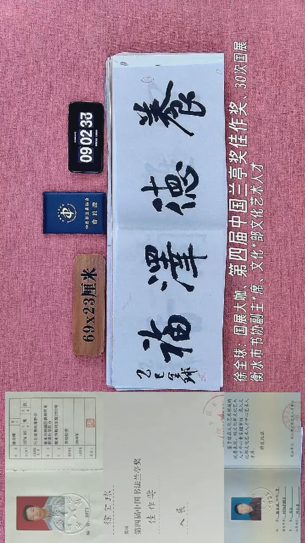 书法6         徐老师书法作品