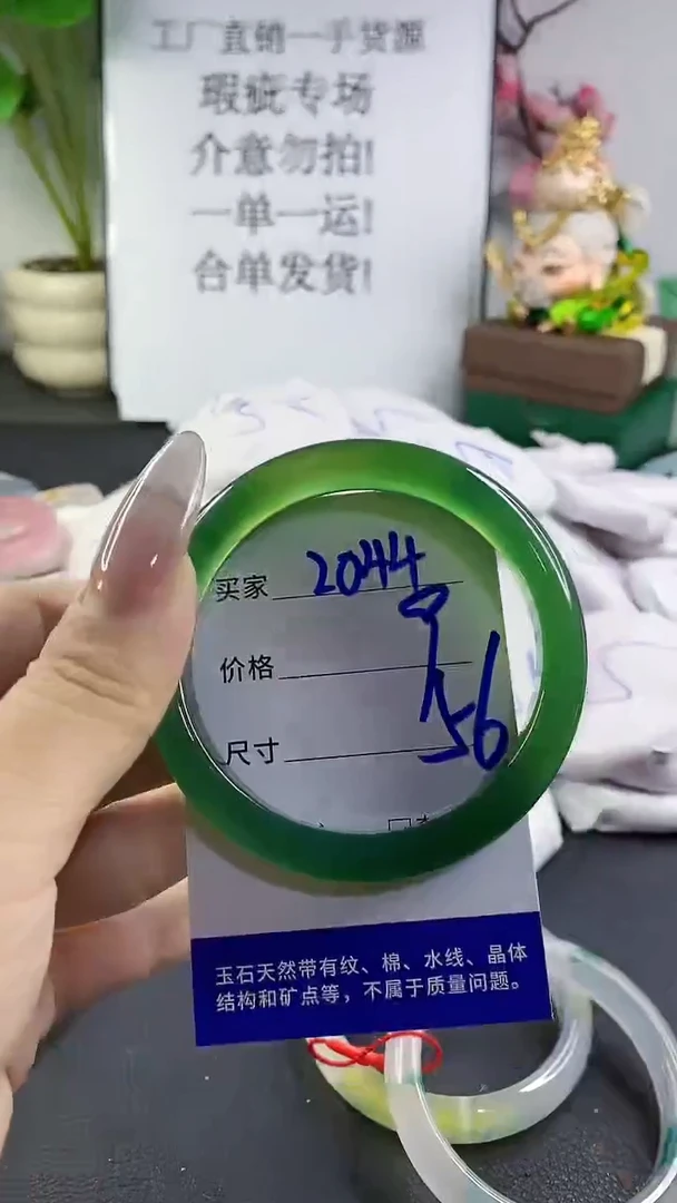 手镯玛瑙/玉髓未镶嵌2044