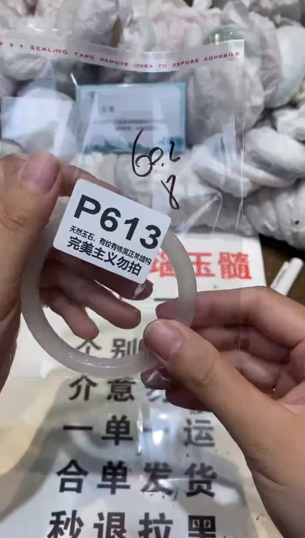 手镯玛瑙/玉髓未镶嵌60